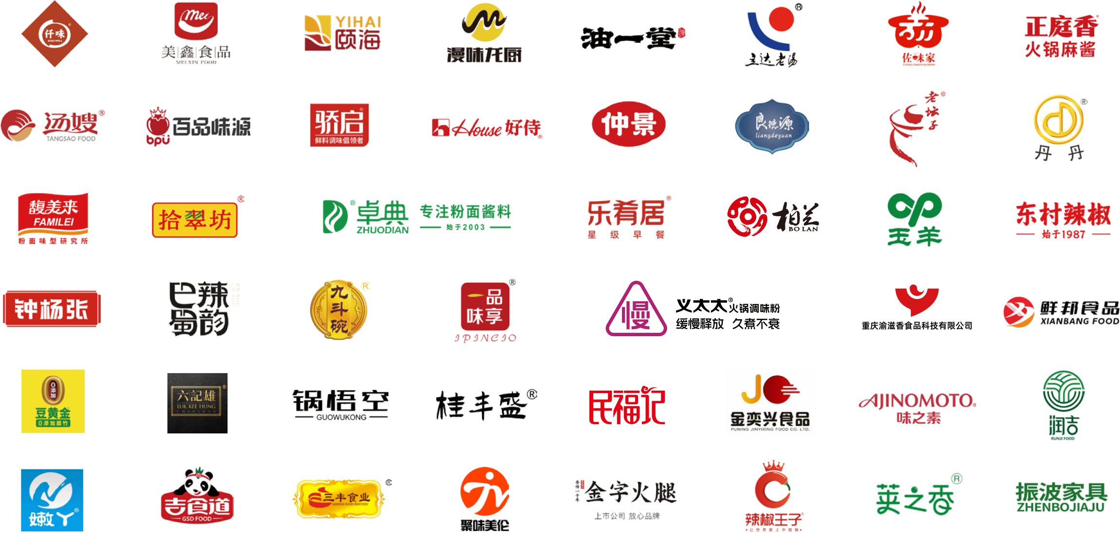 部分展商精选
