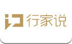 行家说